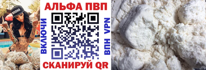 Купить  Унеча  A-PVP Crystall 