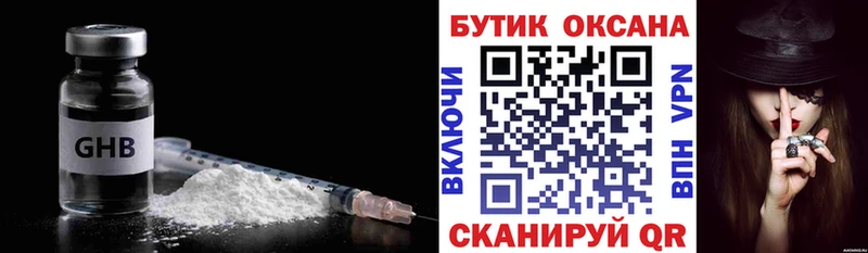 БУТИРАТ Butirat  Купить где  Унеча 
