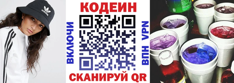 Codein Purple Drank  Купить закладки  Унеча 